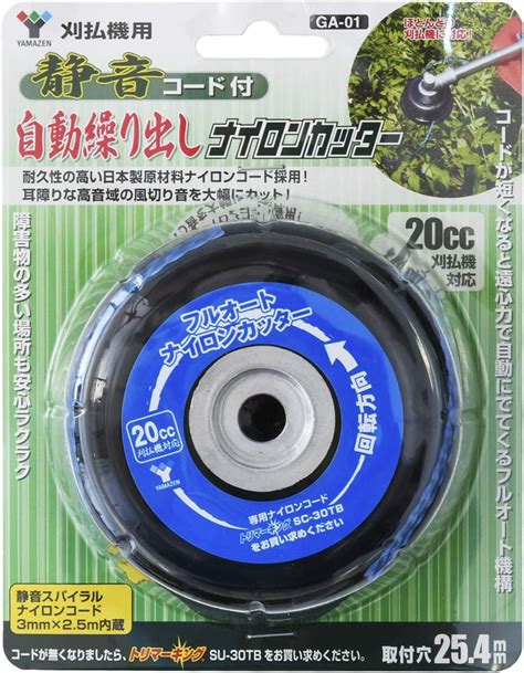山善 ナイロンカッター 鮫牙ブレード 草刈用 (太さ2.7mm/コー .